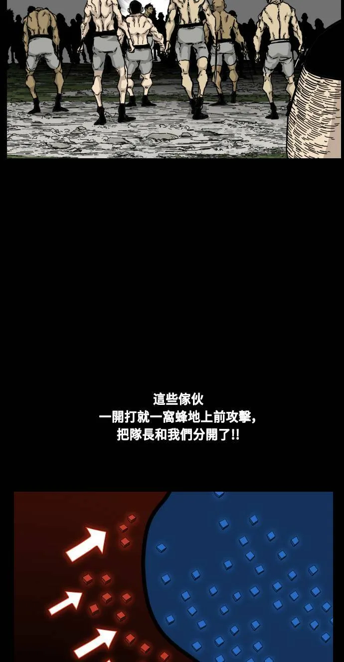 第154话 第54页