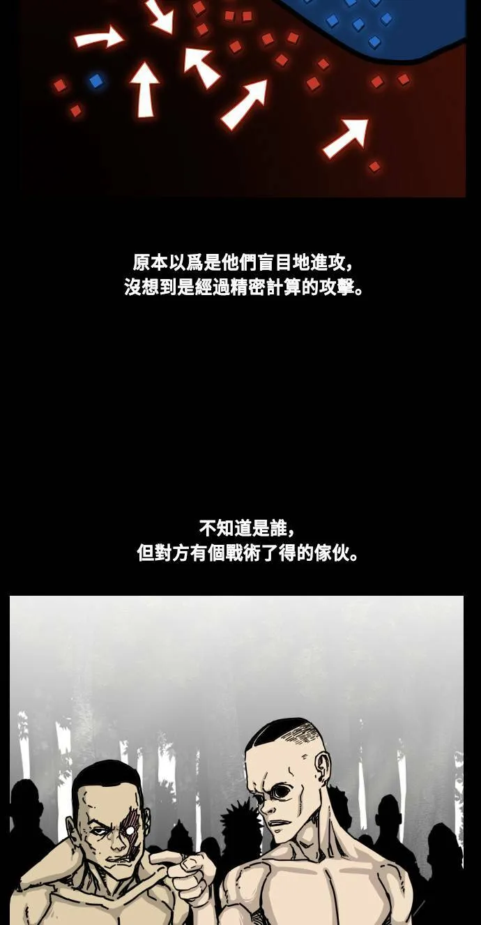 第154话 第55页