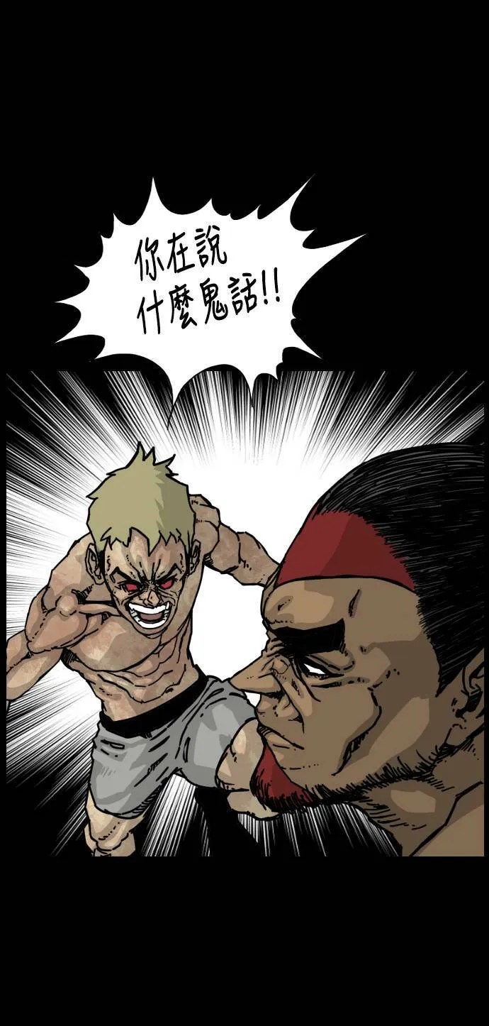 第154话 第61页