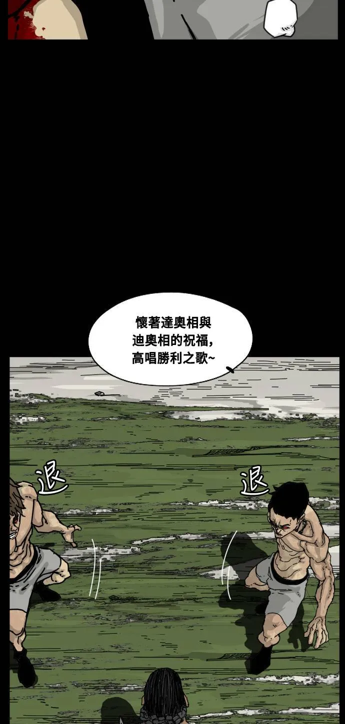 第154话 第64页