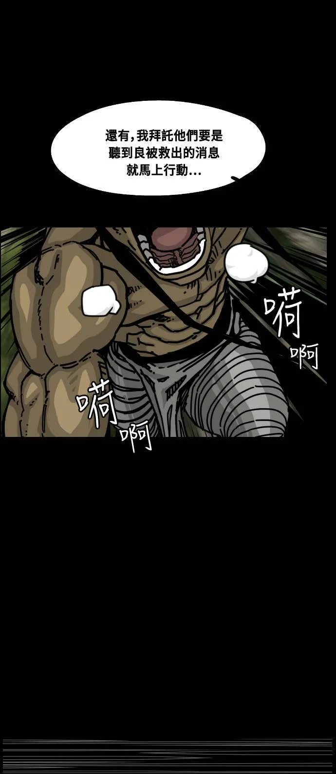 第154话 第73页