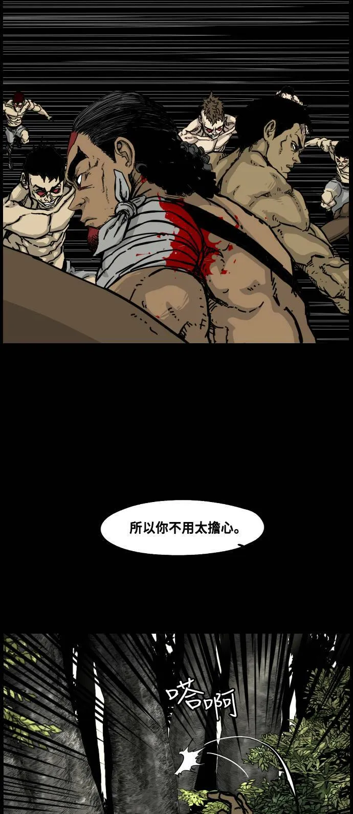 第154话 第74页