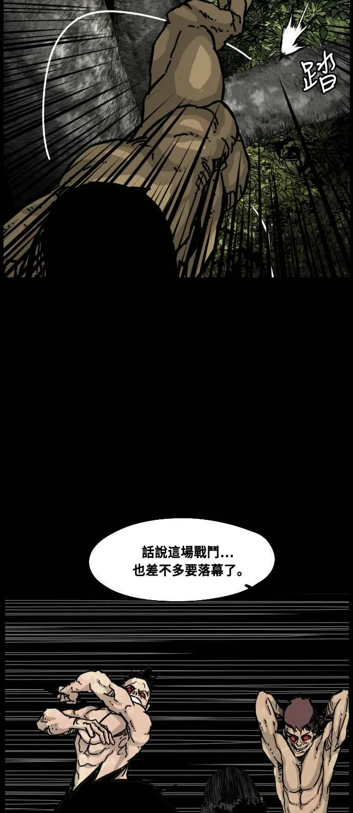 第154话 第75页