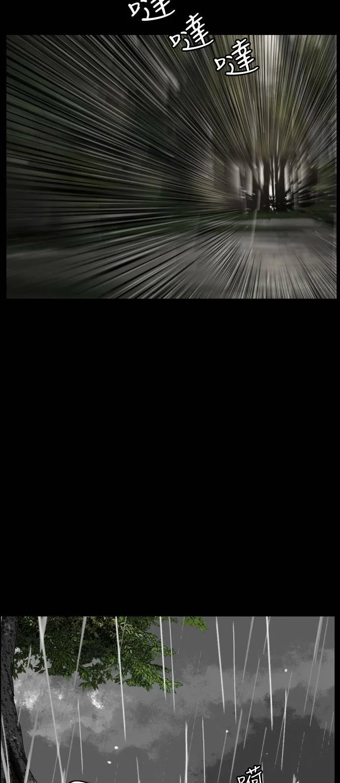 第154话 第78页