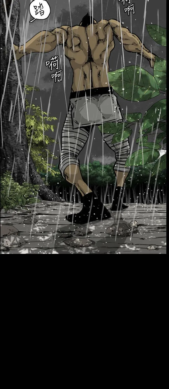 第154话 第79页