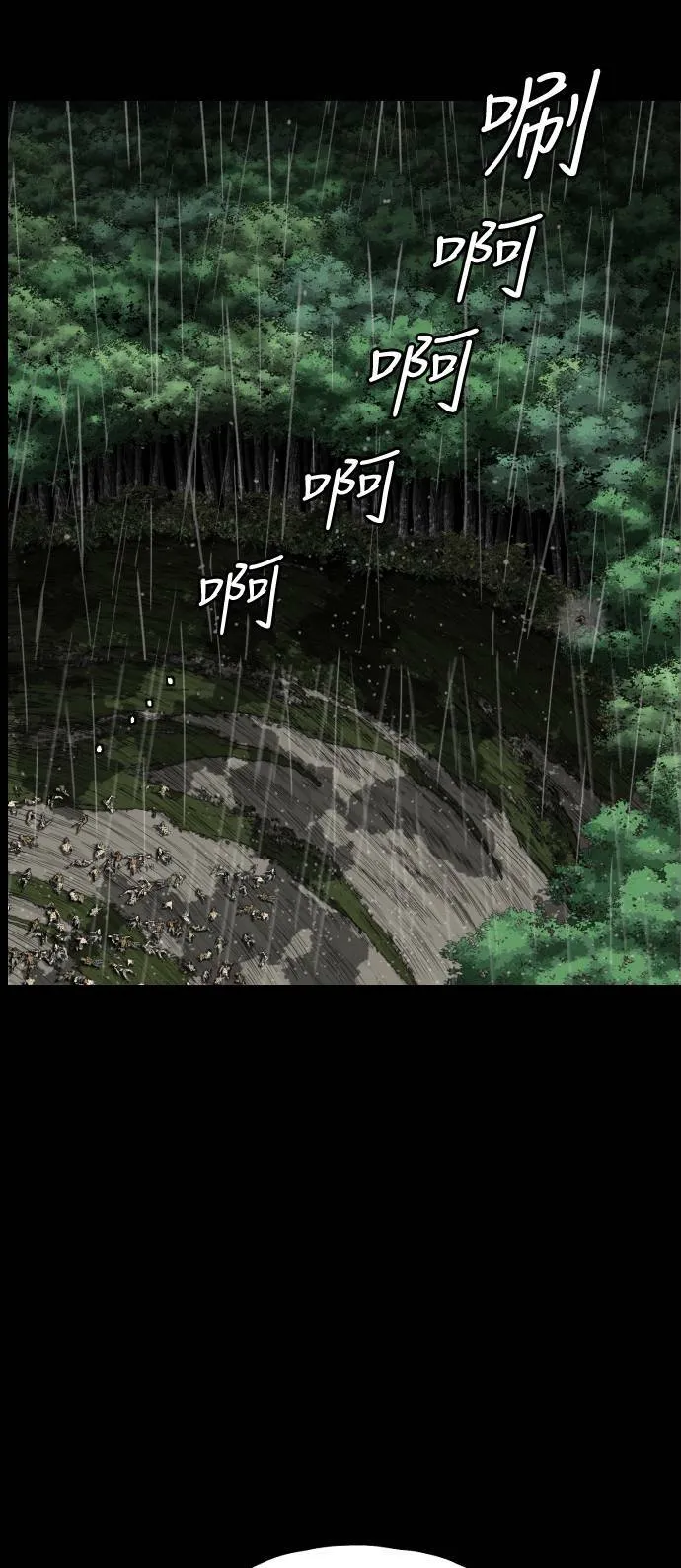 第154话 第80页