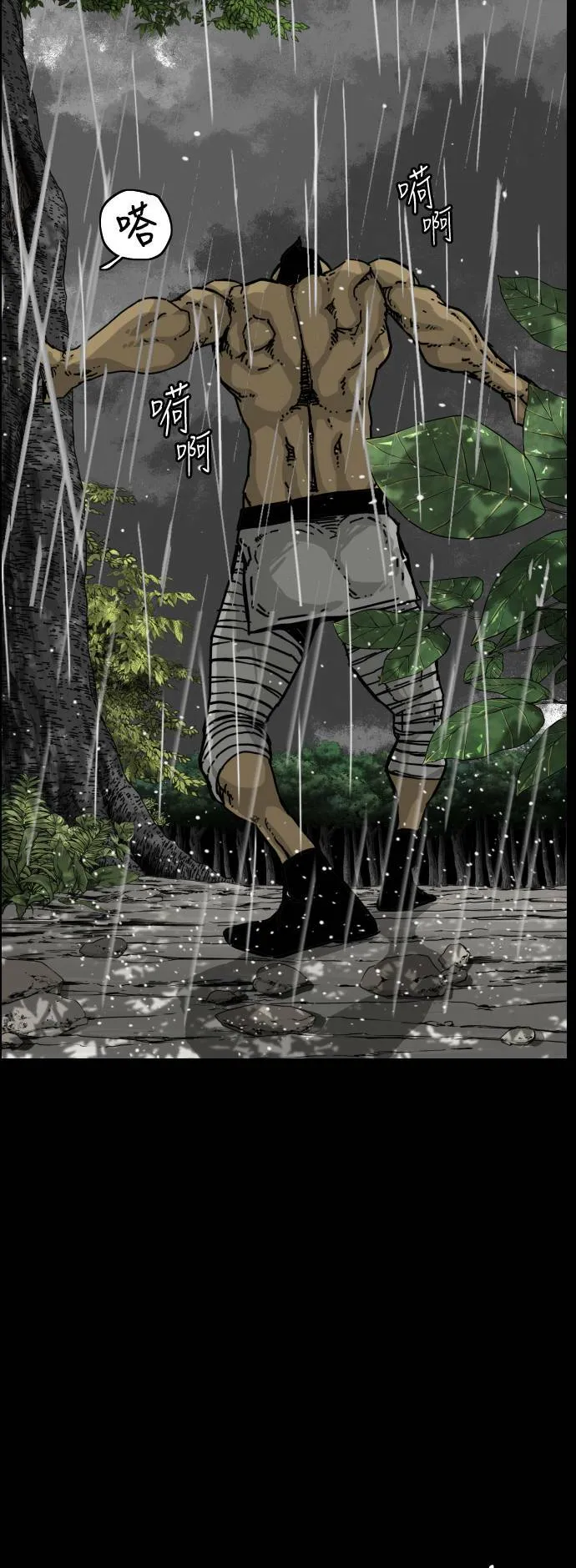 第155话 第2页