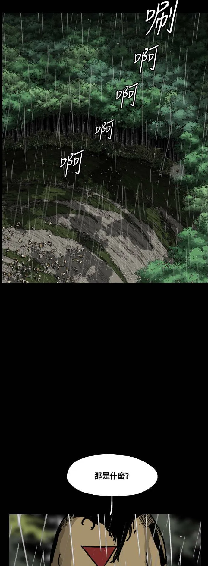 第155话 第3页