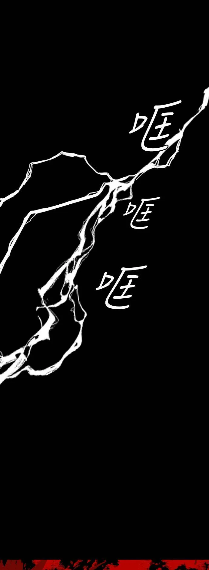第155话 第6页
