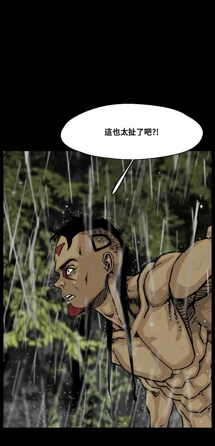 第155话 第8页