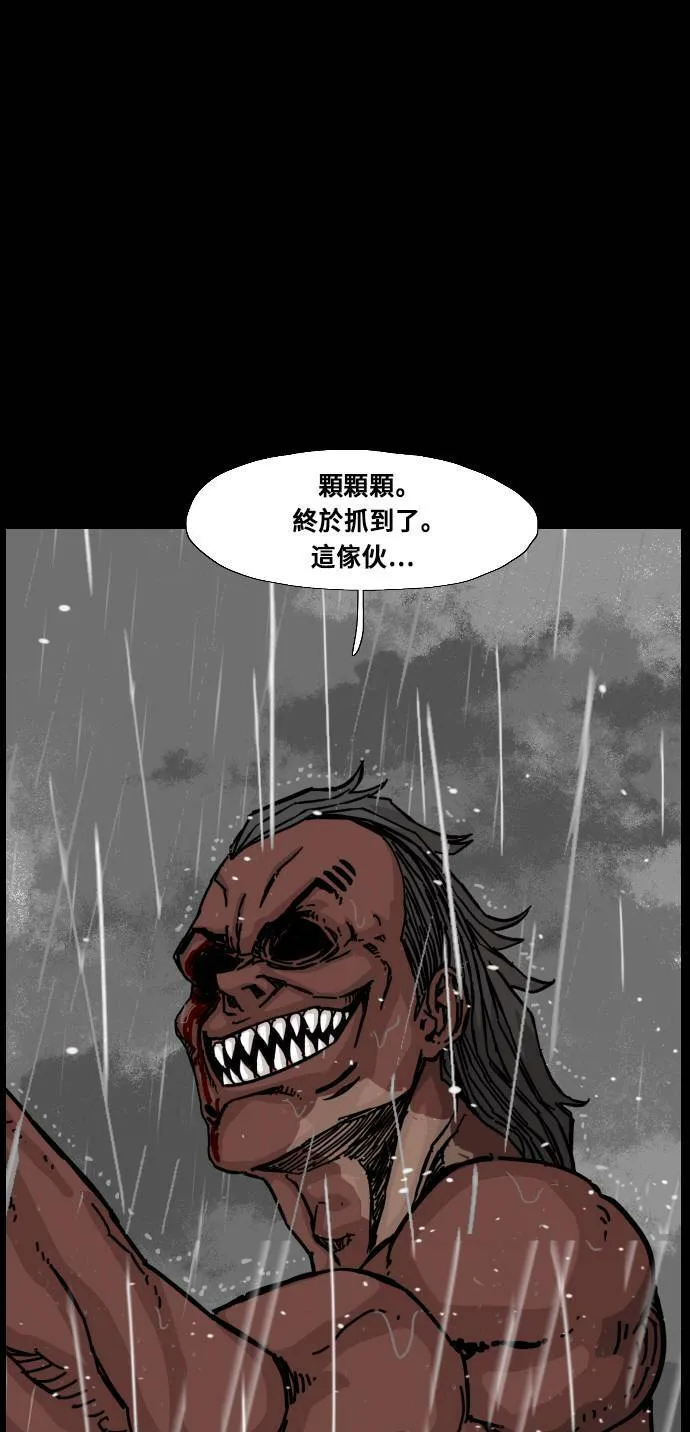 第155话 第9页