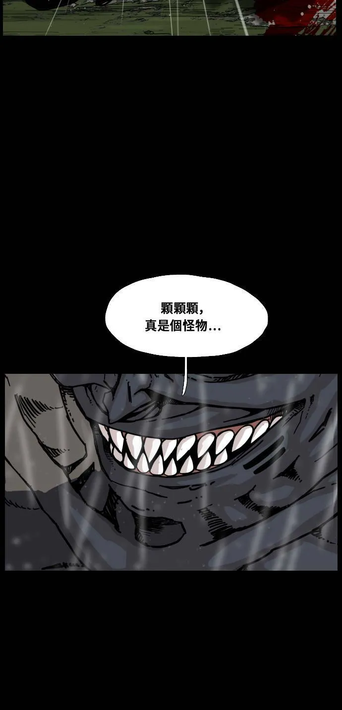 第155话 第13页