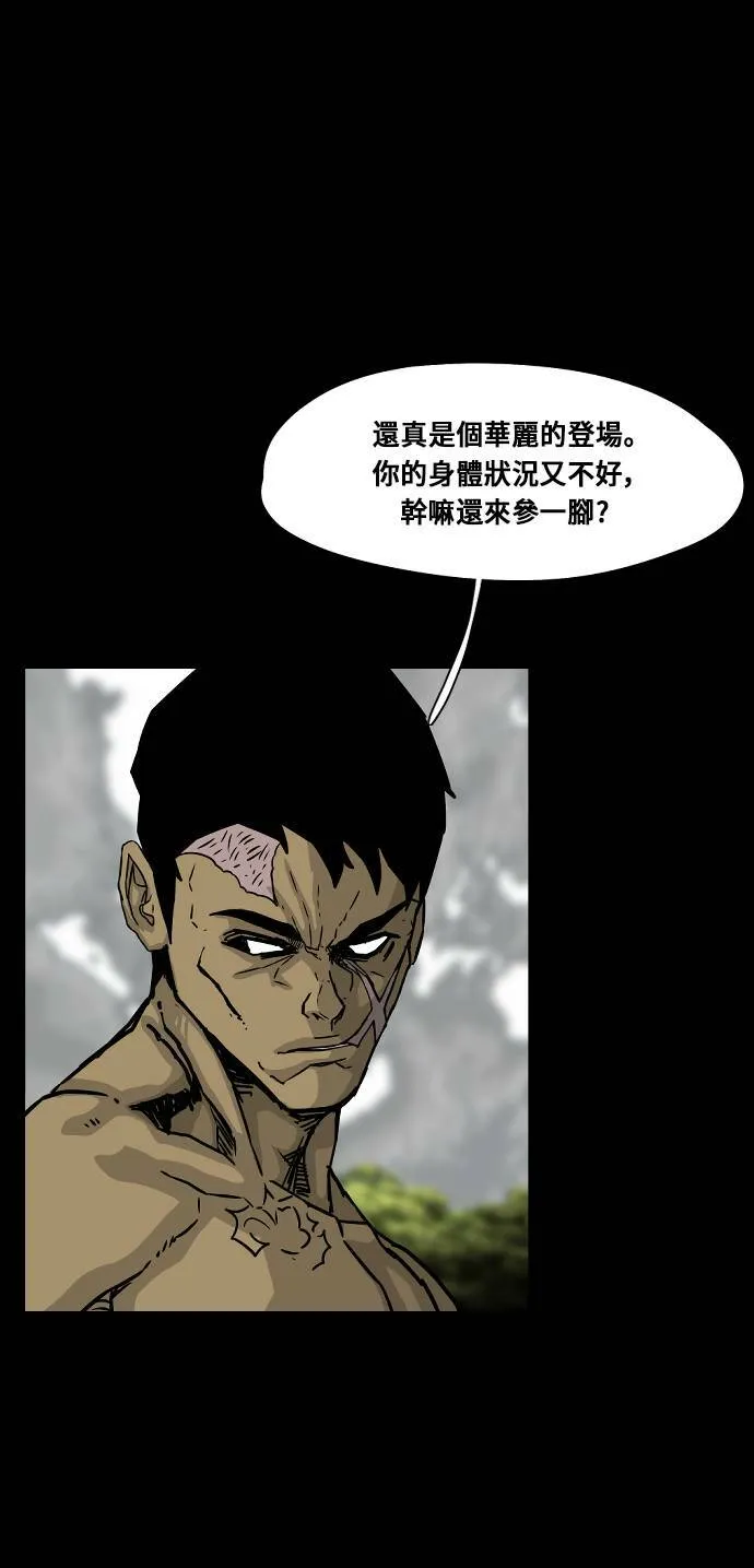 第155话 第17页