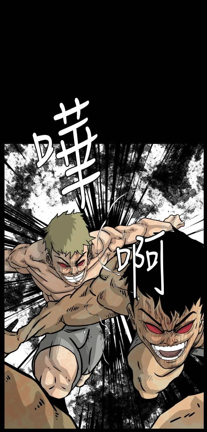 第155话 第20页