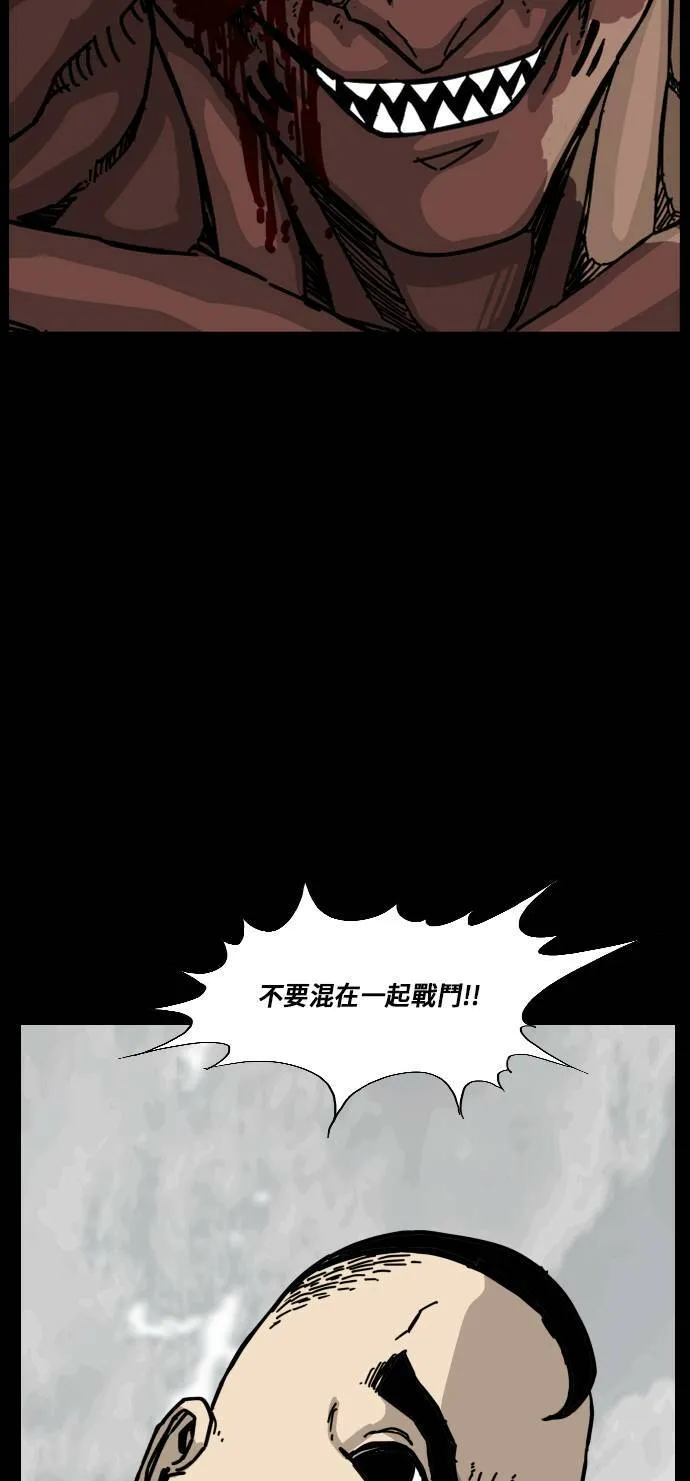 第155话 第43页
