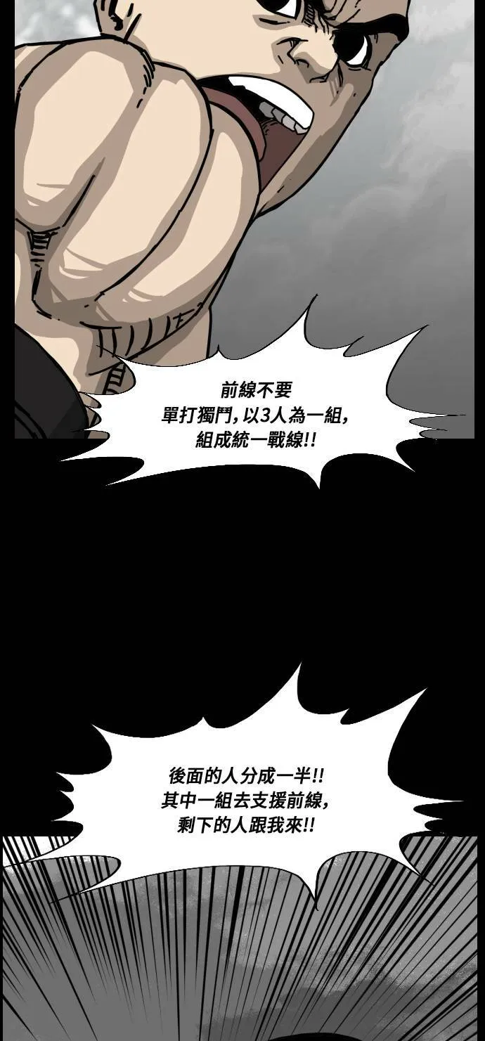 第155话 第44页