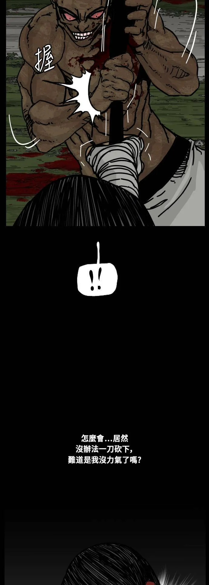 第155话 第50页