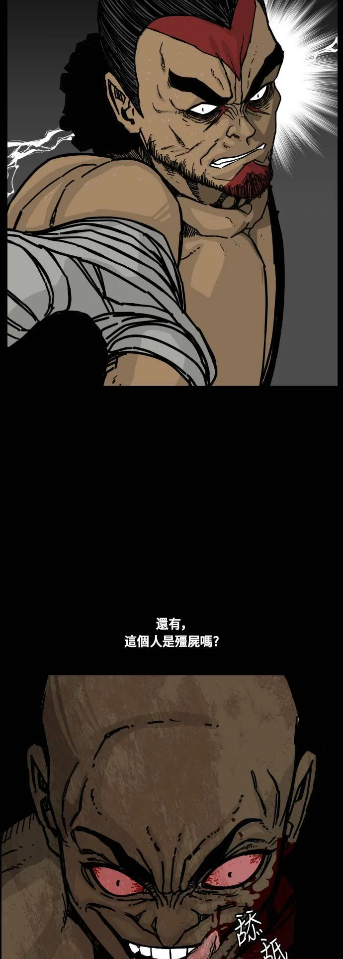 第155话 第51页