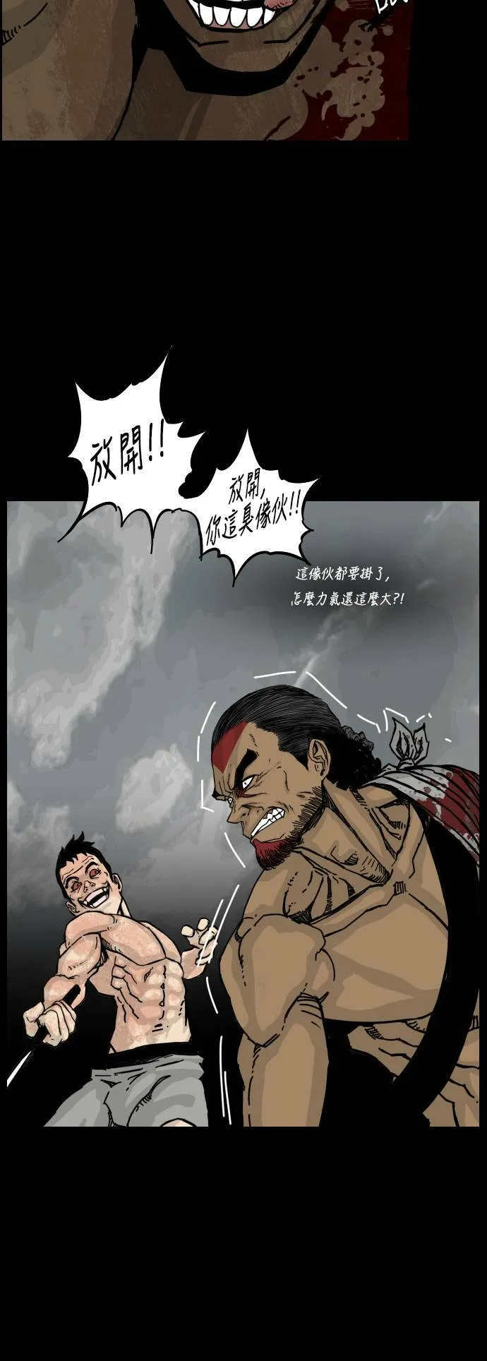 第155话 第52页