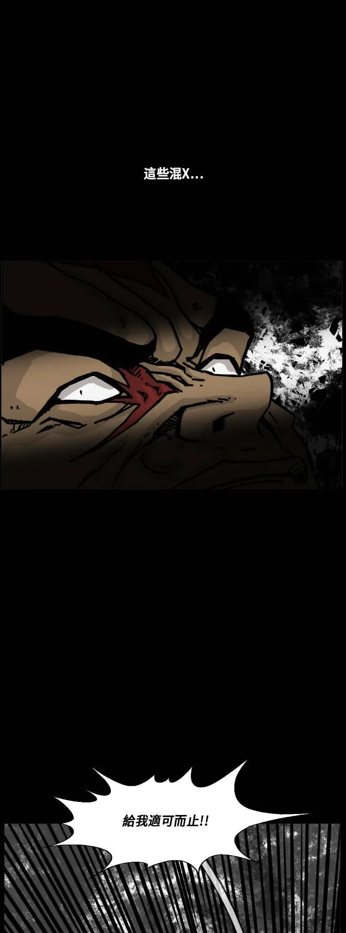 第155话 第54页