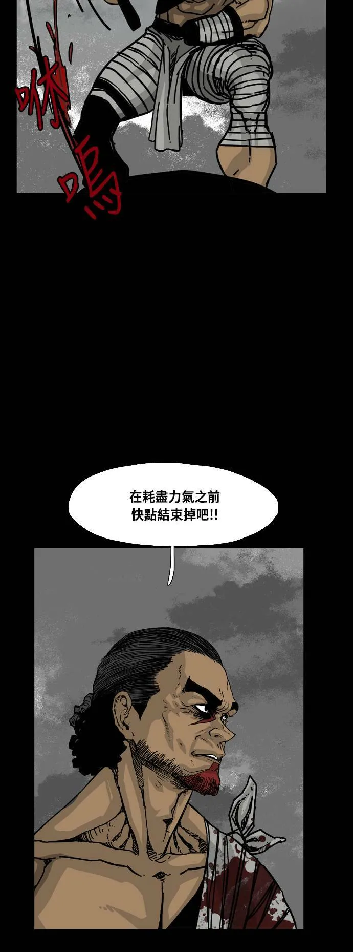 第155话 第57页