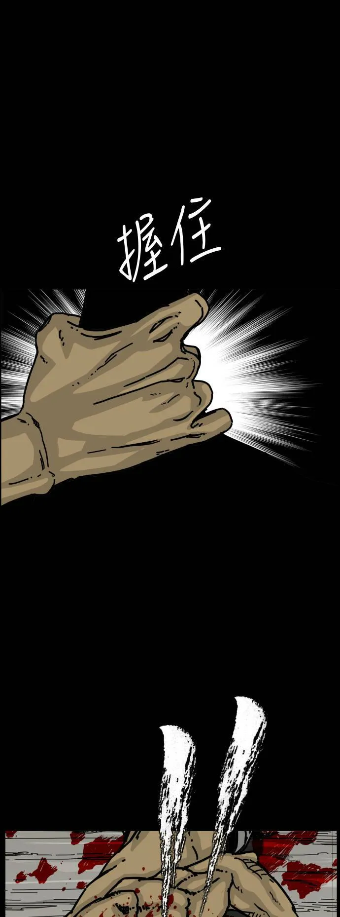 第155话 第58页