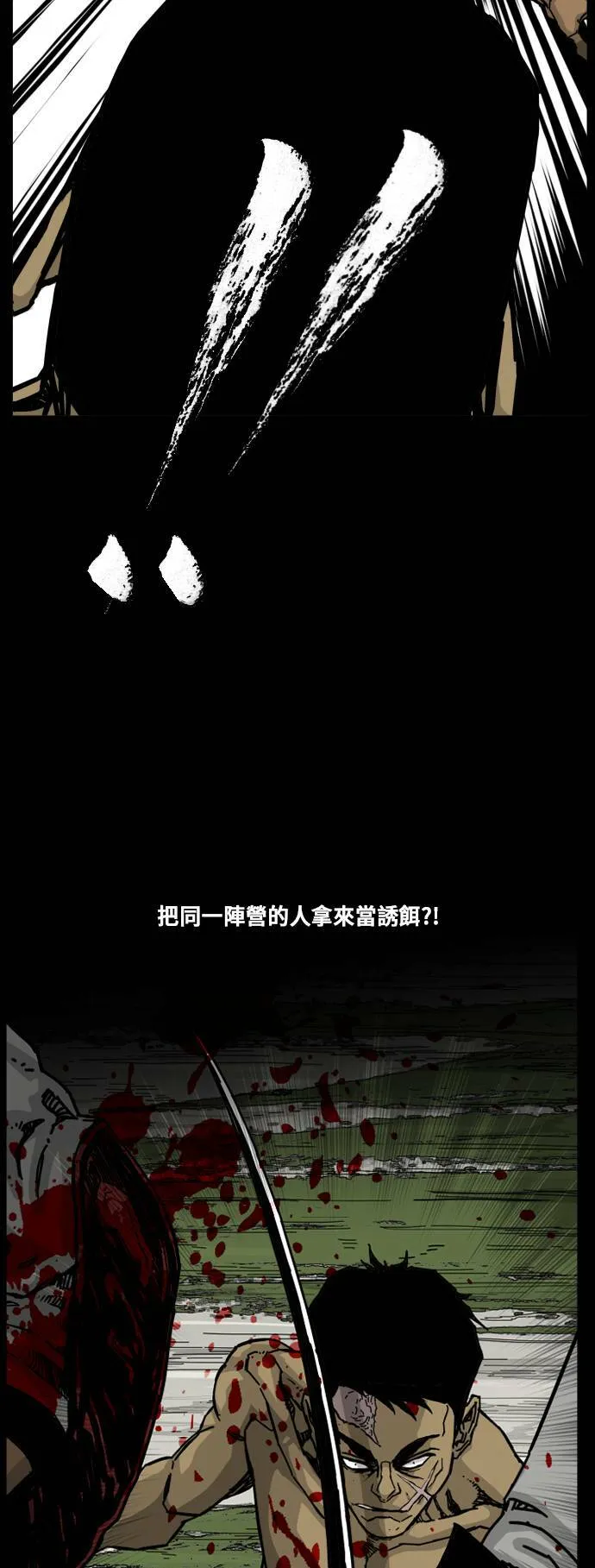 第155话 第69页