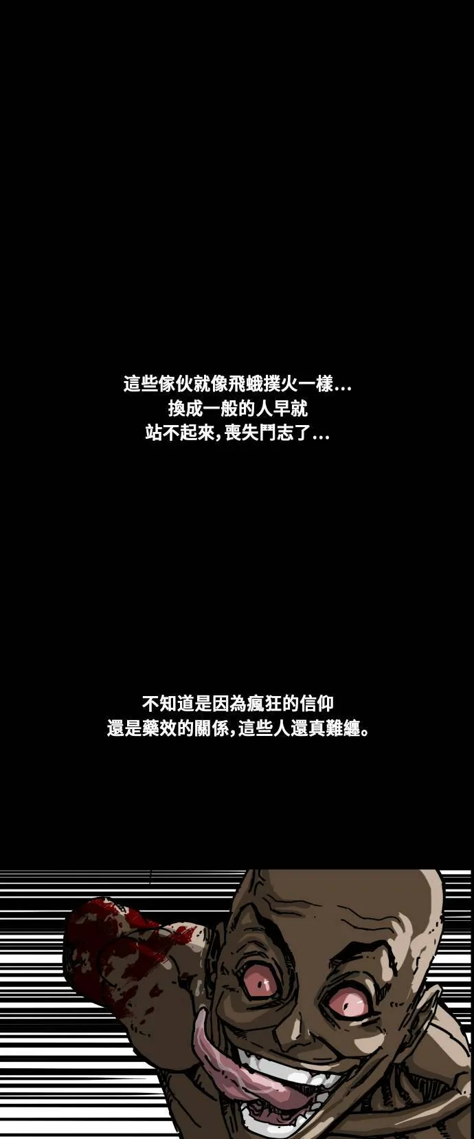 第155话 第75页