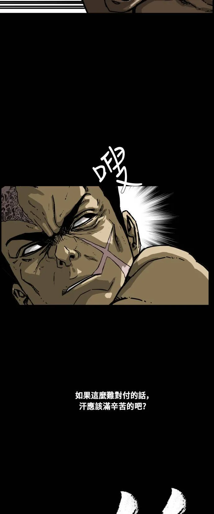 第155话 第76页