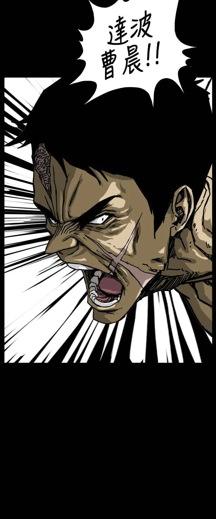第155话 第78页