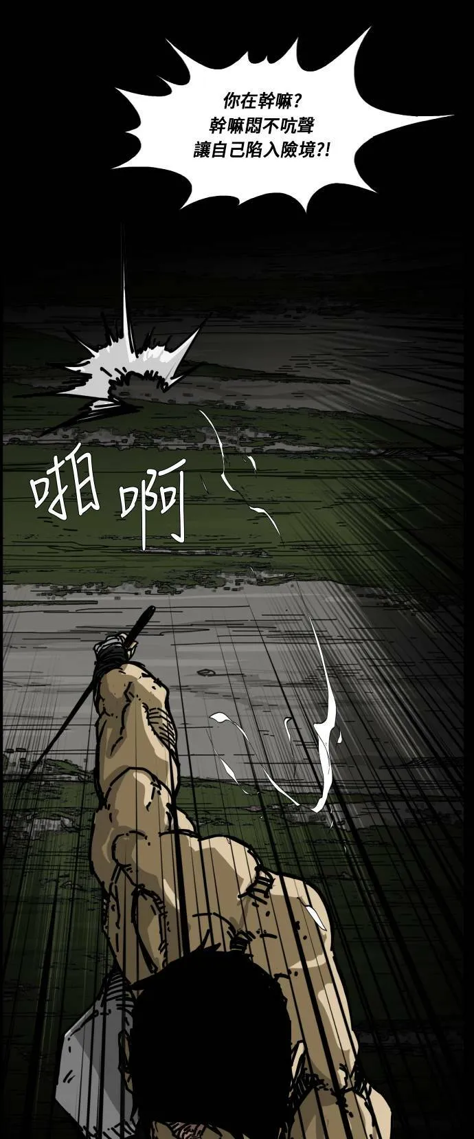 第155话 第80页