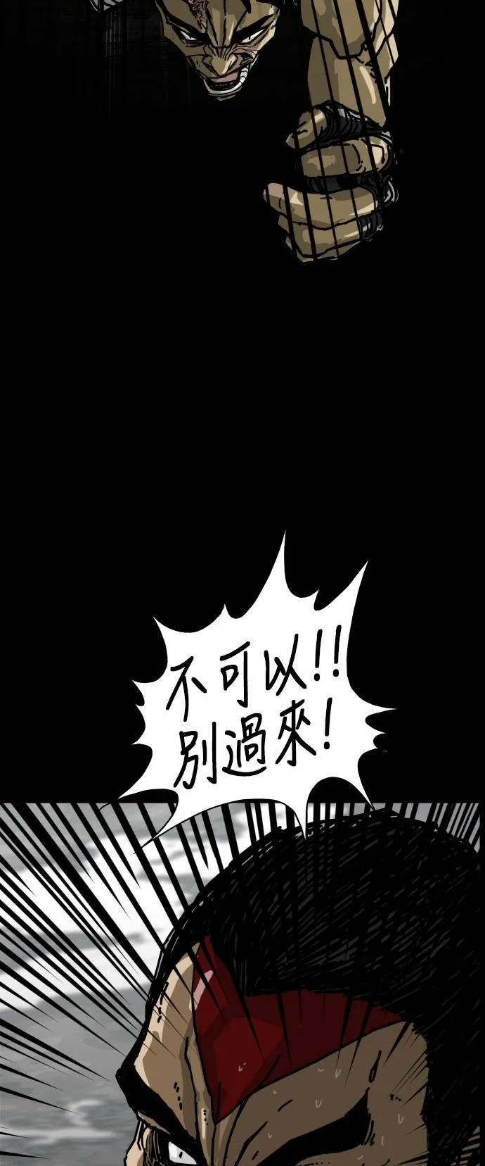 第155话 第81页
