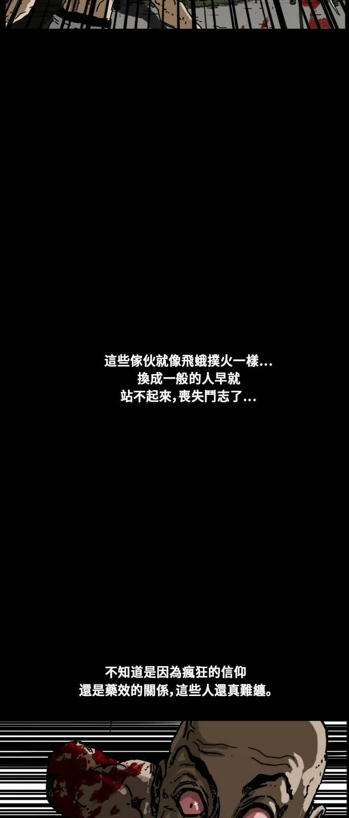 第156话 第5页