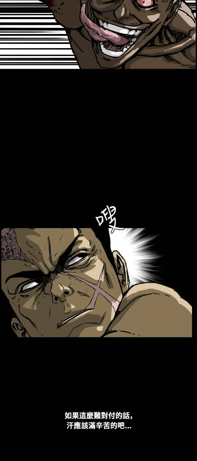 第156话 第6页