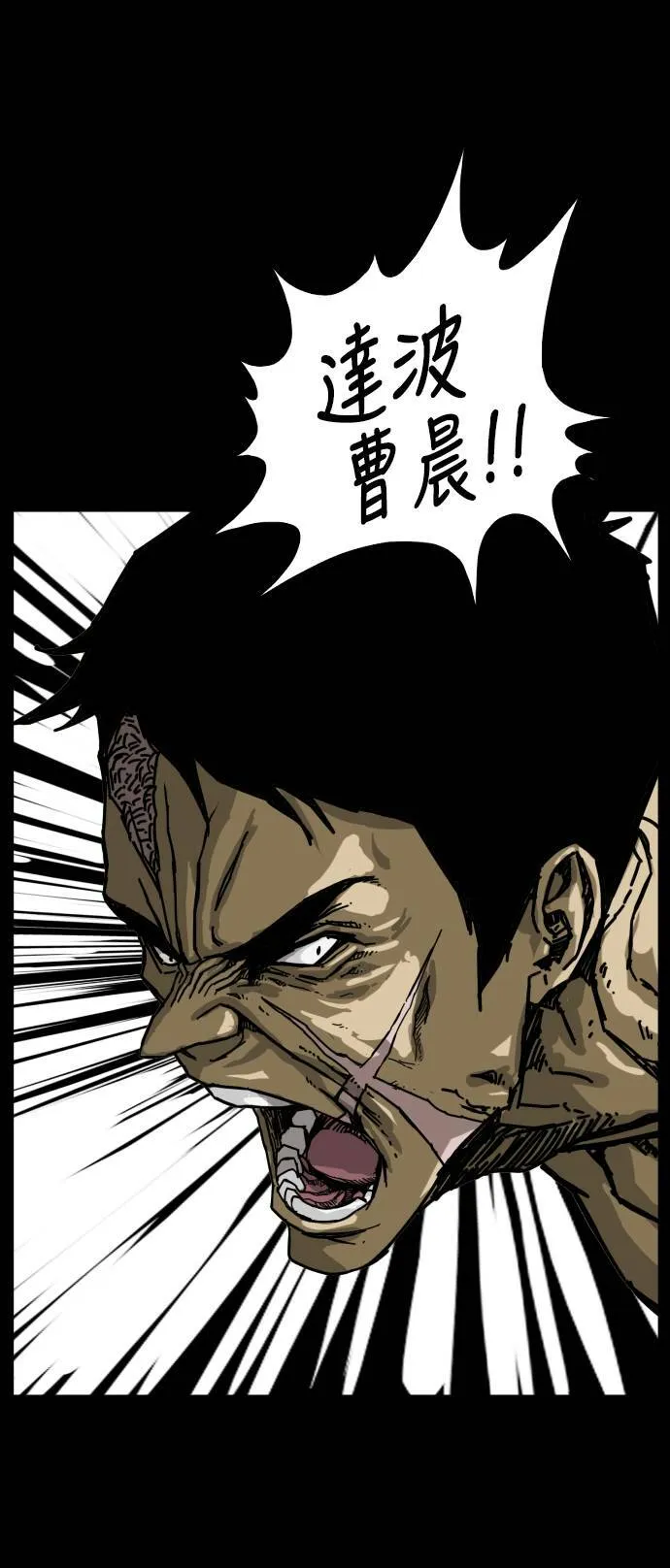 第156话 第8页