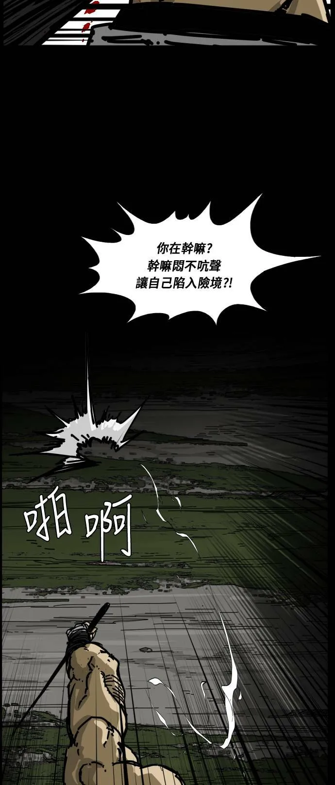 第156话 第10页