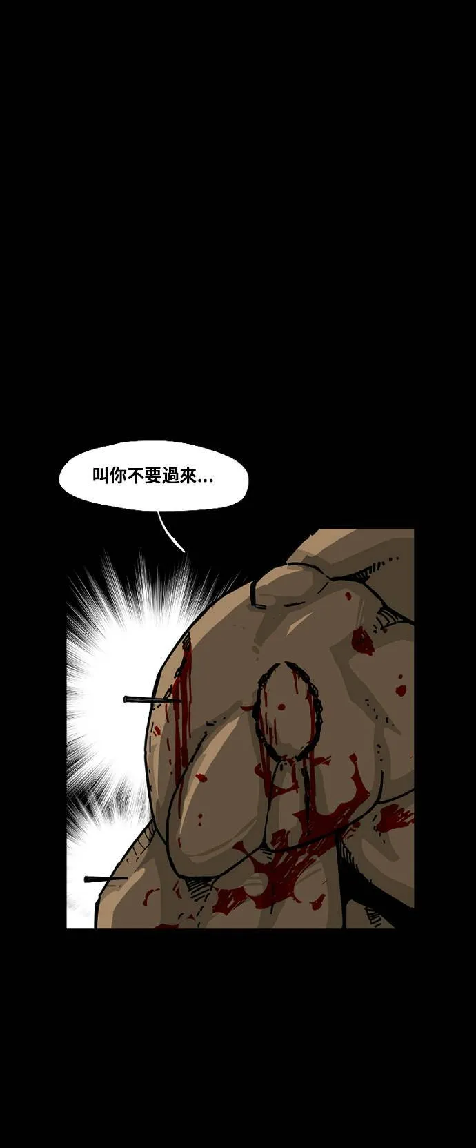第156话 第21页