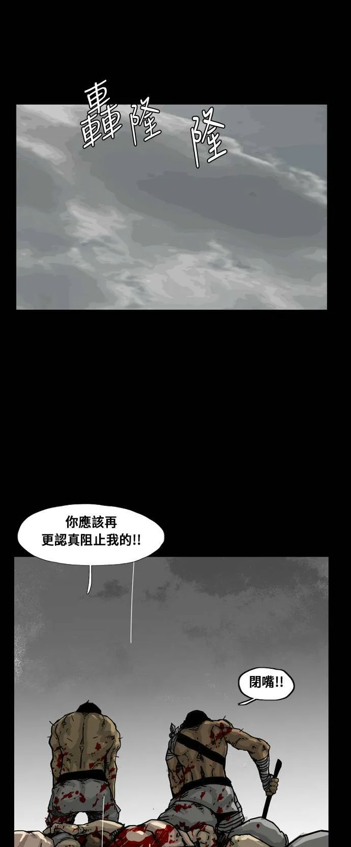 第156话 第22页