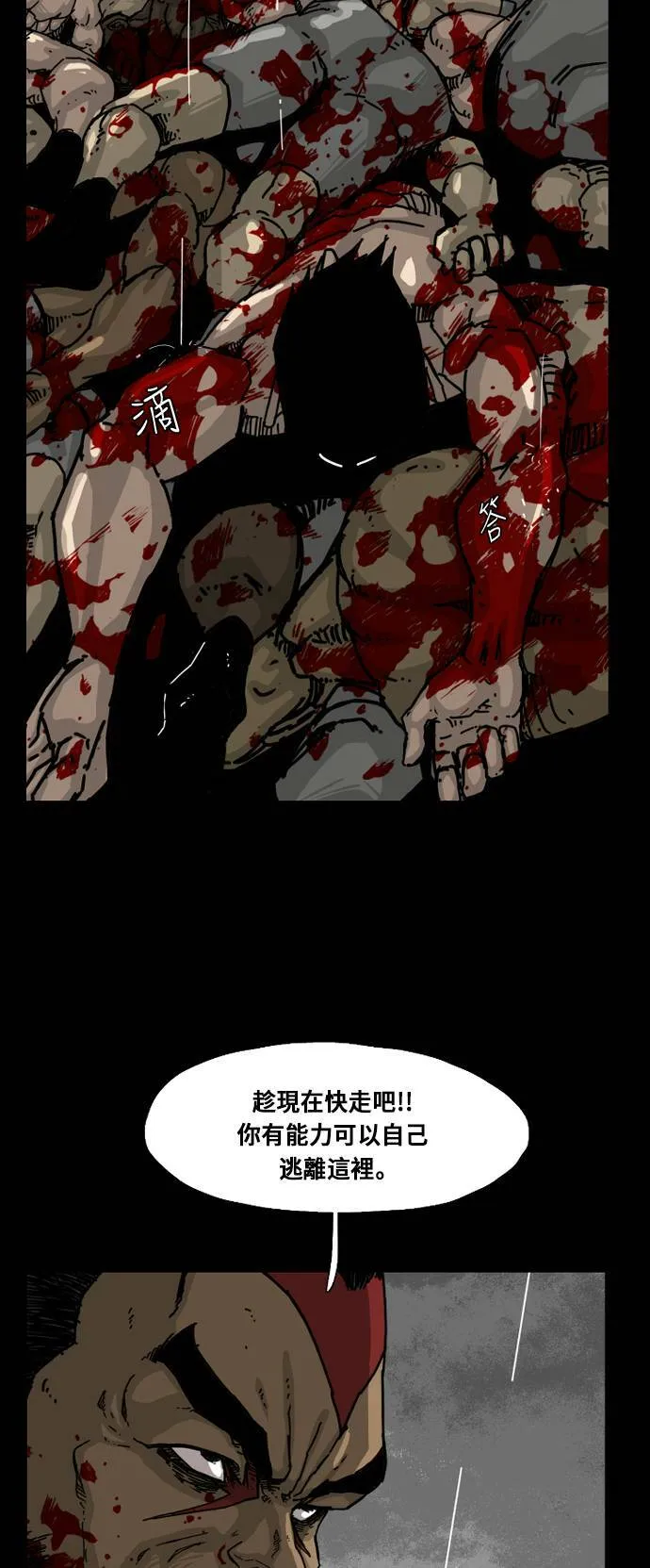 第156话 第23页