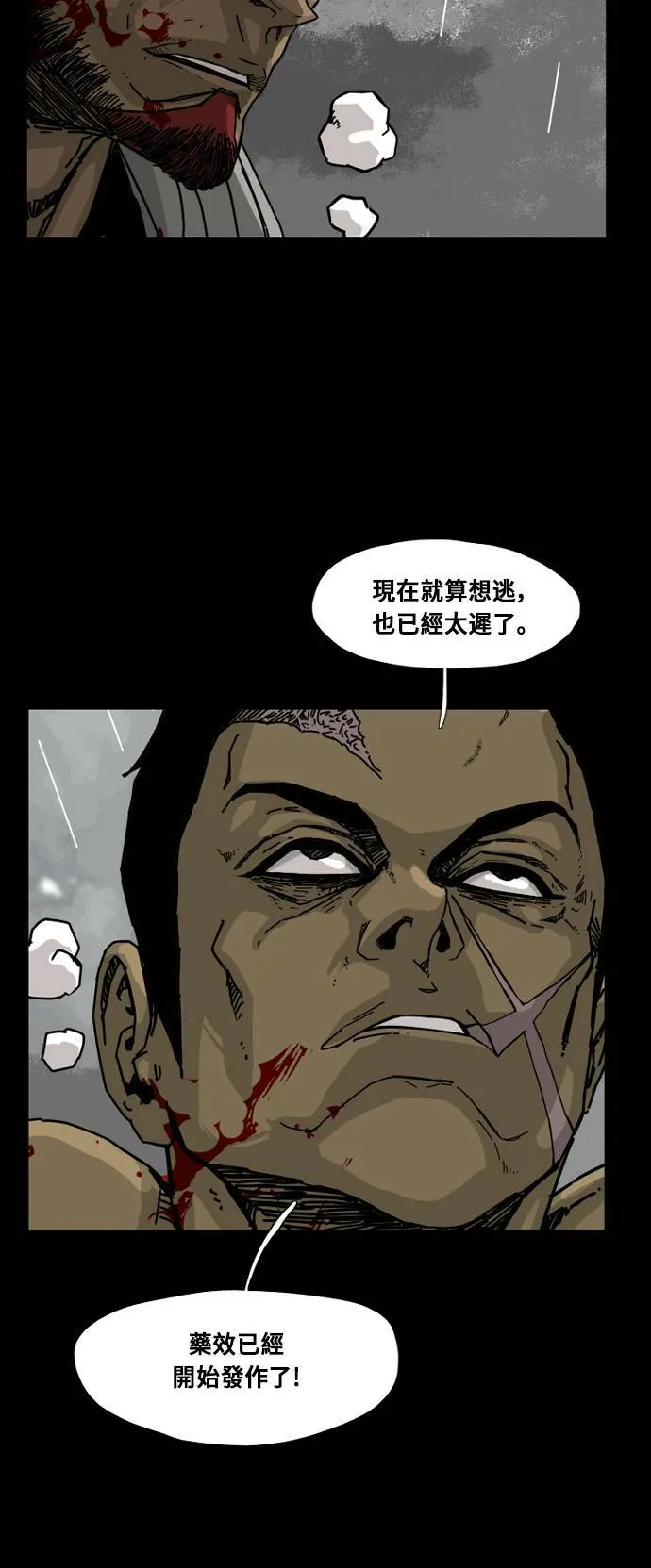 第156话 第24页