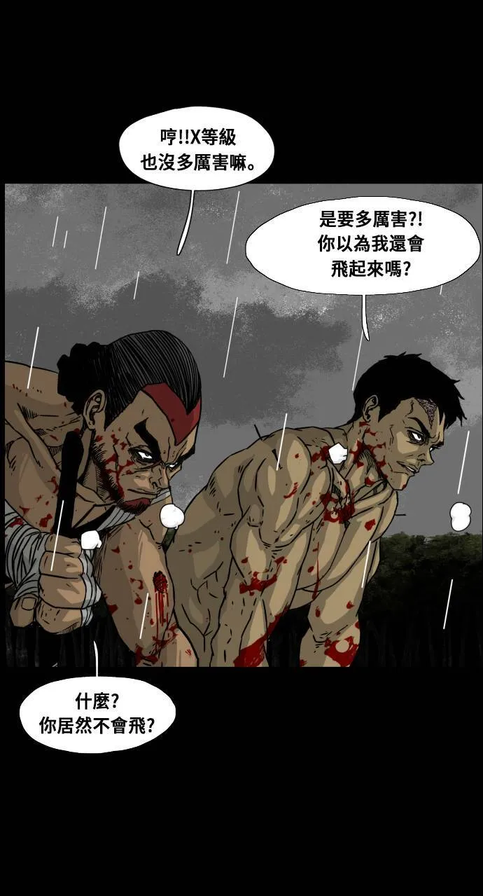 第156话 第25页
