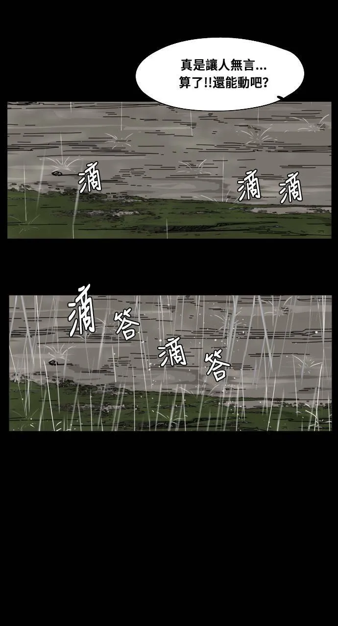 第156话 第26页