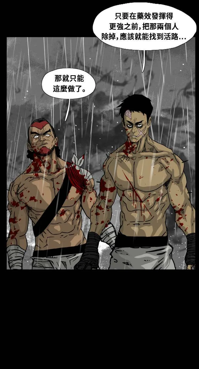第156话 第27页