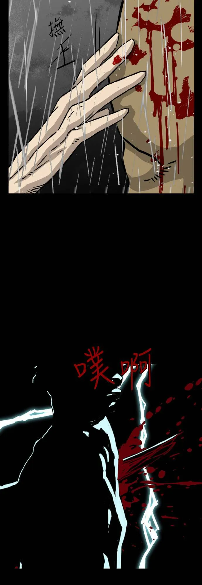 第156话 第41页
