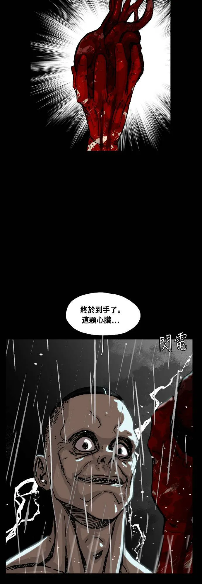 第156话 第44页