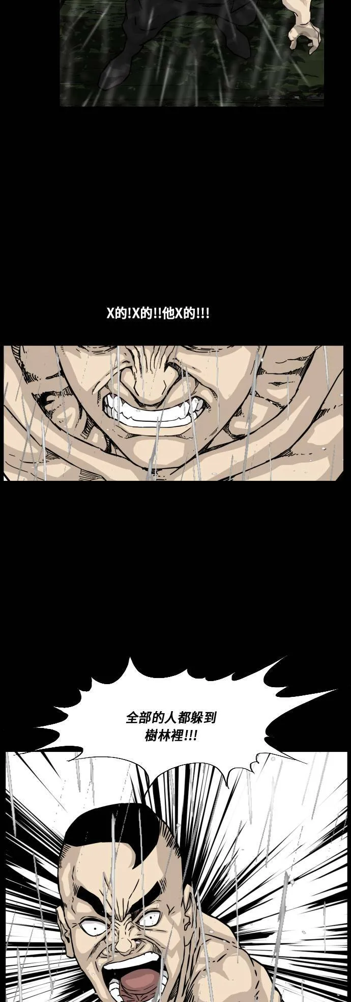 第156话 第48页