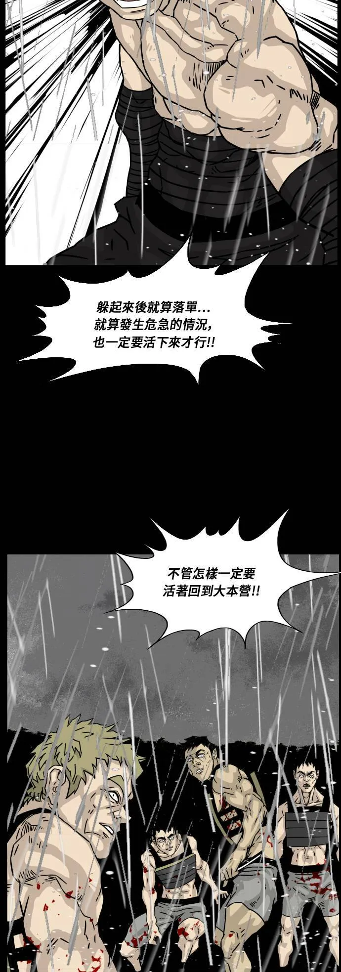 第156话 第49页