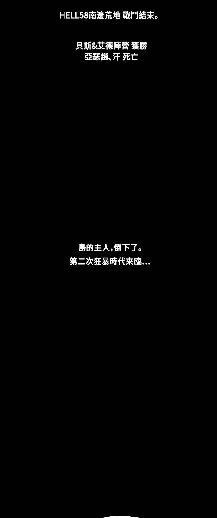 第156话 第56页