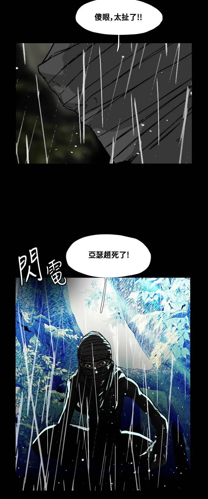 第156话 第57页