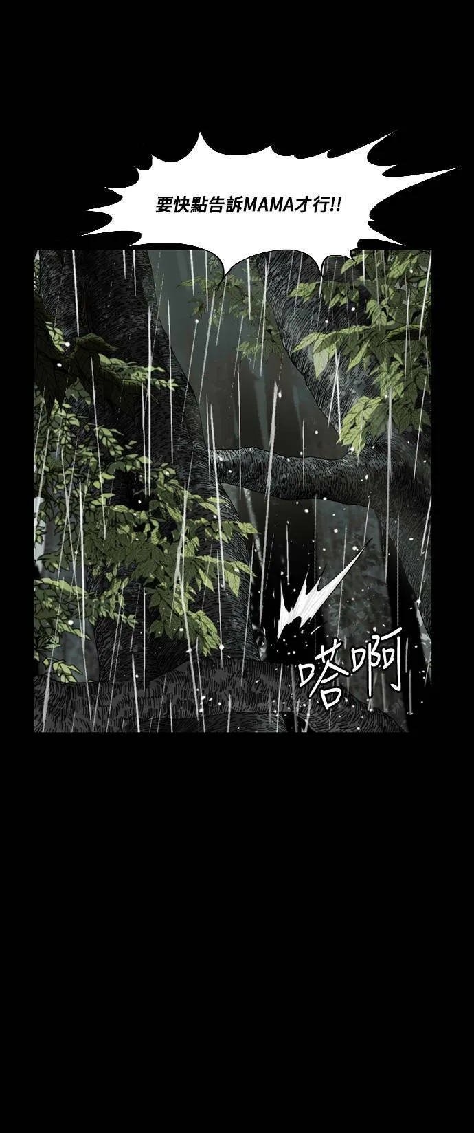 第156话 第58页
